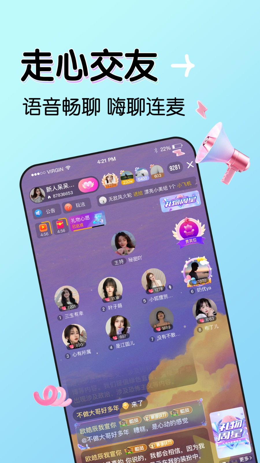 国际抖抈探探app下载ios本