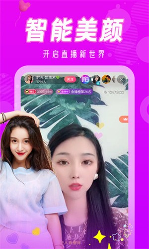 香妃直播手机版下载安装