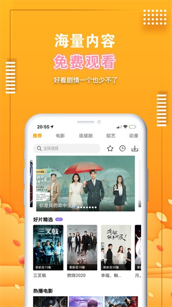 春雨直播高清下载视频