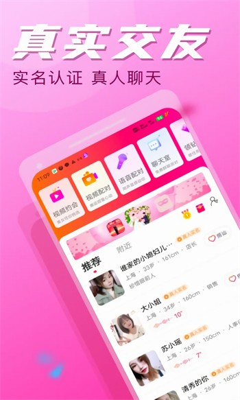 pr九尾狐正能量app下载