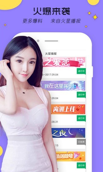 佳人直播下载