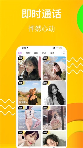9.1直播平台软件下载