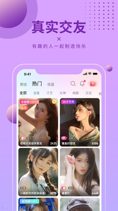 绿巨人秋葵榴莲免费ios最新版下载