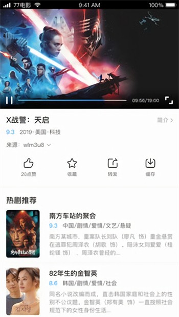 9.1直播平台软件在线下载