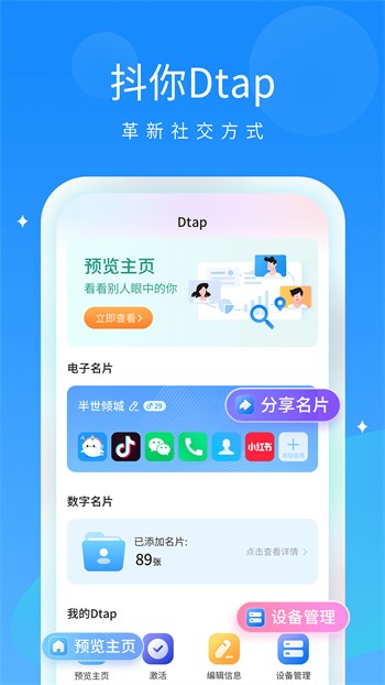 糖聊交友软件最新版app下载手机版
