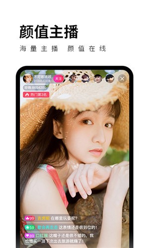七彩直播间app下载安装最新版