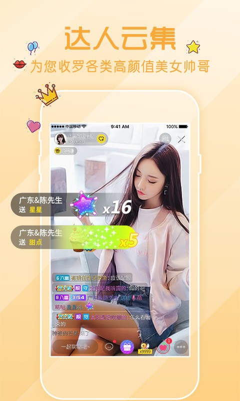 四叶草直播app下载