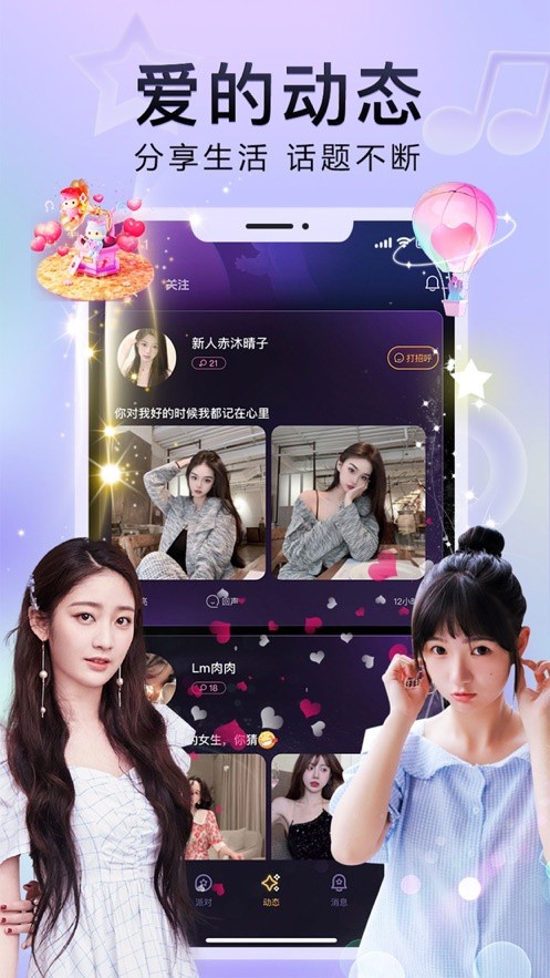 花蝴蝶高清直播大全免费版下载