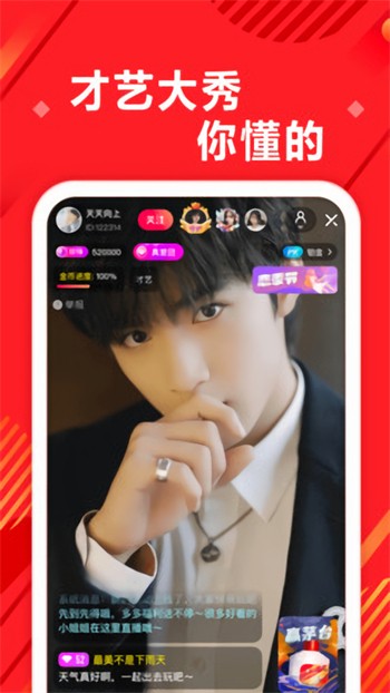 玫瑰直播345tv软件最新版下载
