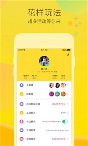 金风直播软件下载安装app下载