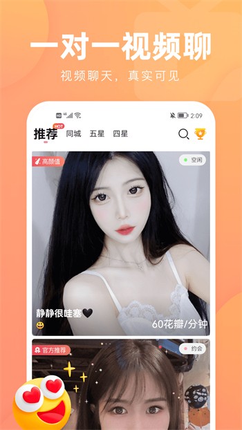 红袖直播回归版本下载