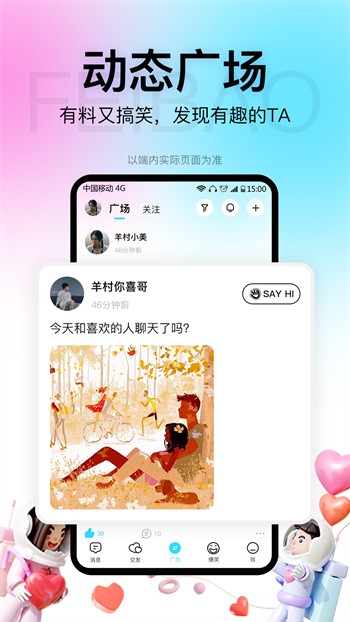 香蕉直播app在线下载免费