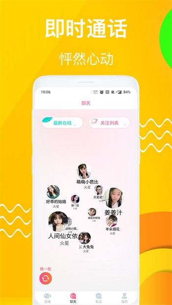 最好看免费观看高清视频了下载