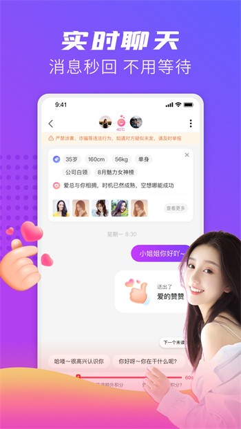 秀色直播无限制版app下载