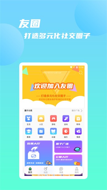 橙色直播app官方版安装