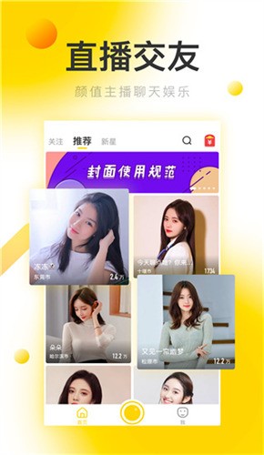 佳人直播下载