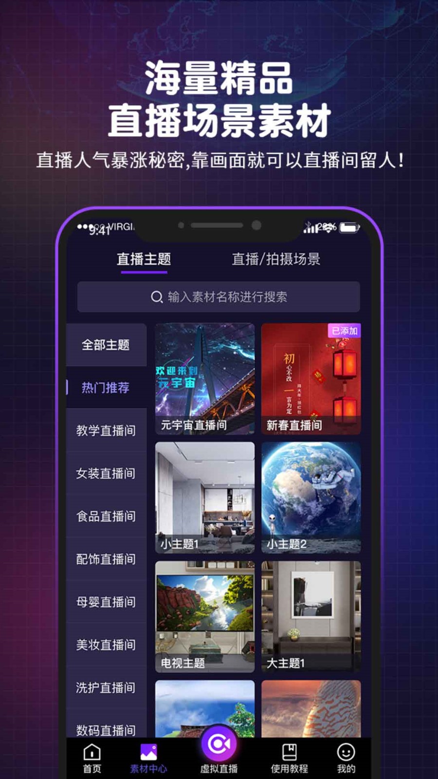 夜月直播安卓版app下载