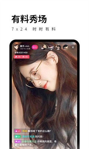 蝶恋直播视频无限制版app下载