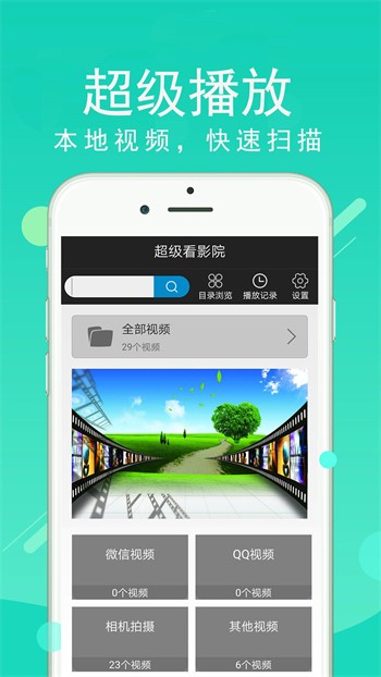 羞羞视频播放器免费下载下载