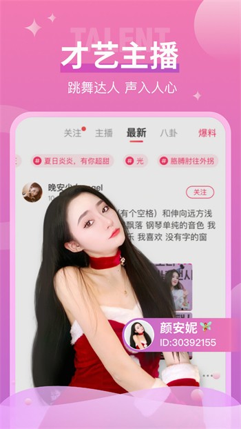 新版小狐狸直播testflight