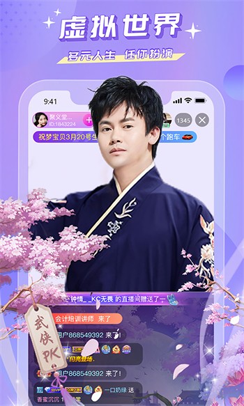 蜜语大秀app免费下载安装苹果