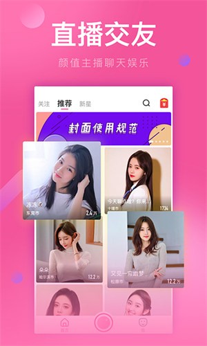 可以看到动漫人物内部的软件下载