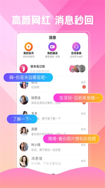 香妃直播TV播放器下载安装下载