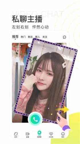 花魁直播无限制版