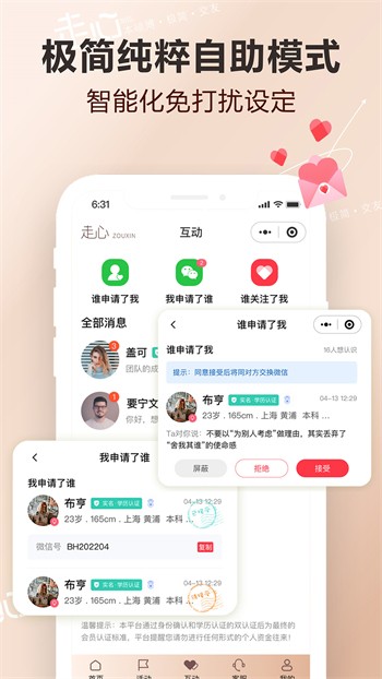 芝士豪八动漫
