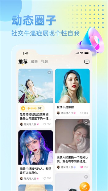咪兔轻量版安卓下载