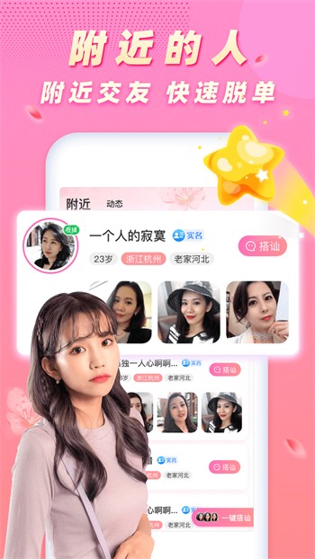 甜心宝贝直播最新版app下载