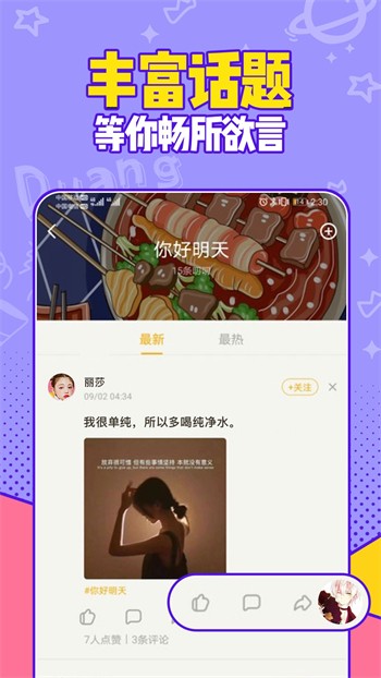 不良网软件