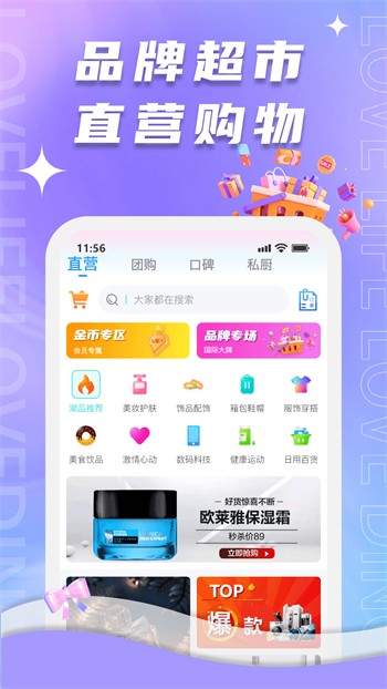 樱花妹影院高清版安装包下载大全中文