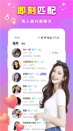 樱花app直播下载免费下载