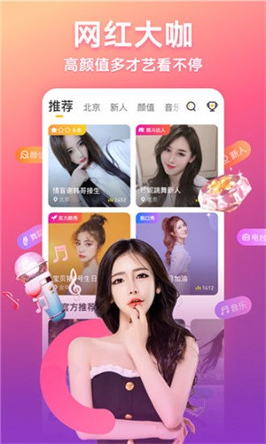 看B站的夜月直播APP安卓版下载