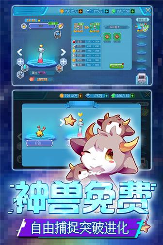 口袋新世代单机版1
