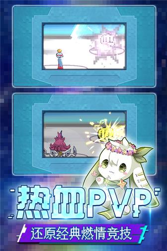 口袋新世代单机版3