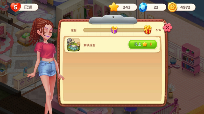 星厨奇迹1
