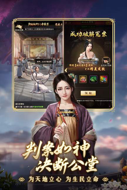 极品芝麻官九游版0