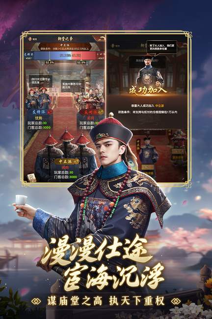 极品芝麻官九游版4