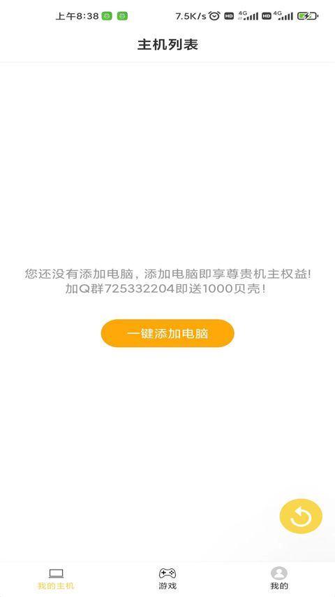 趣点云游戏1