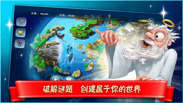 涂鸦上帝无限闪电版3