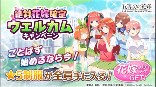 五等分的花嫁官网版0