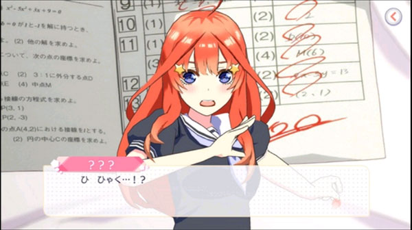 五等分的花嫁官网版1