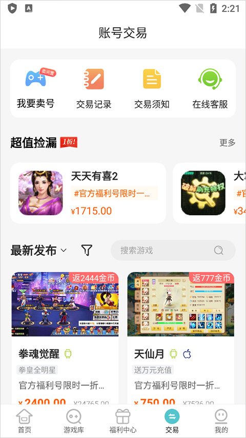 嘿咕游戏0