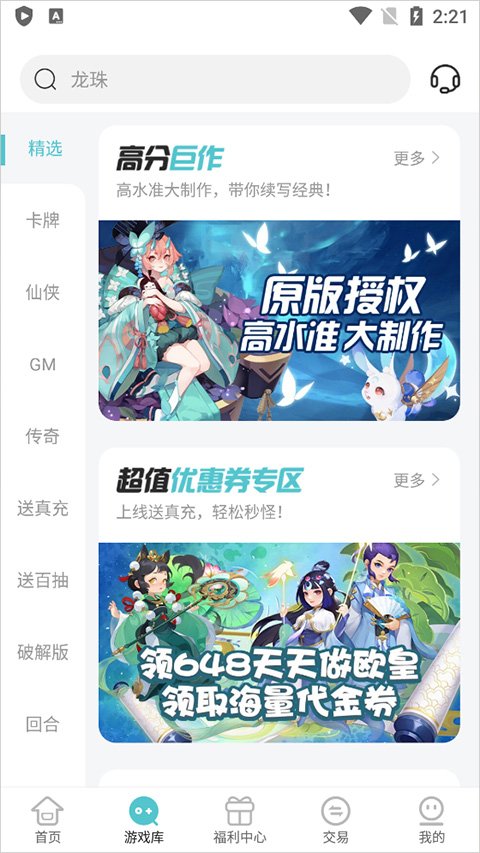 嘿咕游戏1