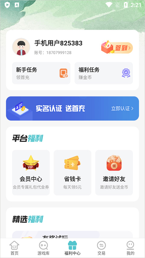 嘿咕游戏2