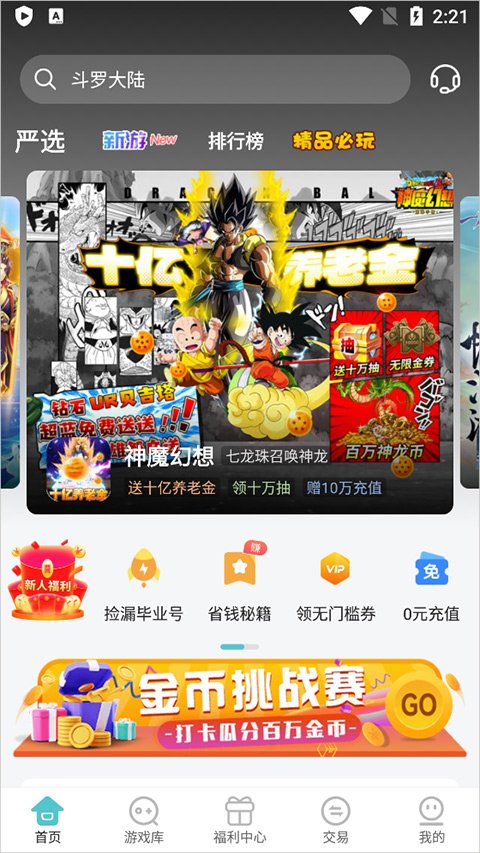 嘿咕游戏3
