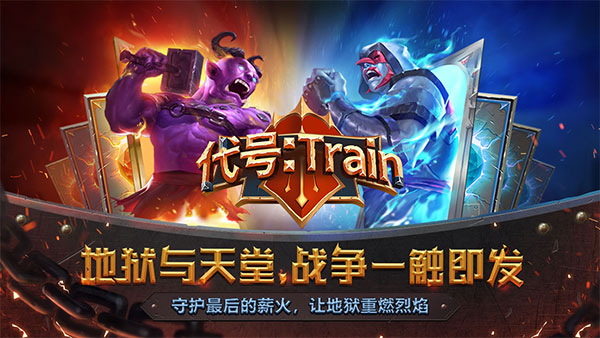 怪物火车九游版0