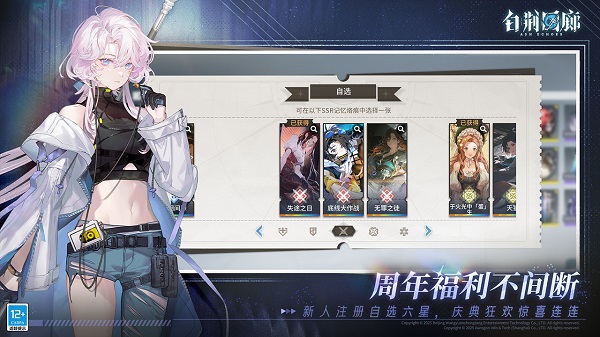 白荆回廊1